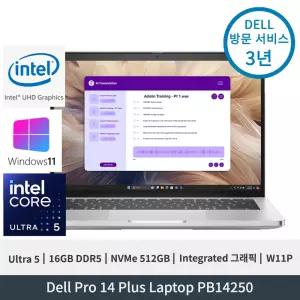 델 Dell Pro 14 Plus PB14250 Ultra5 Integrated그래픽 16GB 512GB FHD+ 지문 W11P