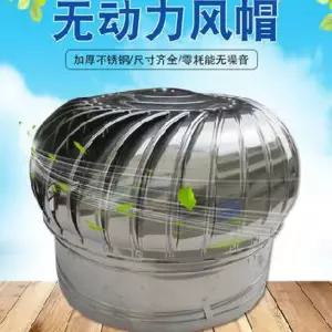 벤츄레이터 무동력흡출기 곡정 무동력 배출기 환풍 난로 후드