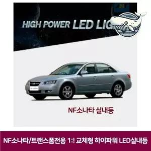 고휘도 실내 조명 모던 인테리어 차량용 조명 차량led실내등