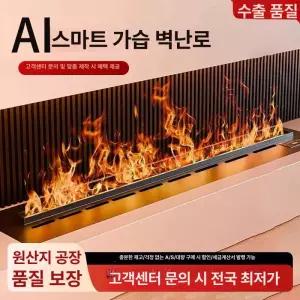 불멍 수증기 난로 수동형 장식장 실내 가짜불 칠색 초슬림 펜션 분무 시뮬레이션 화로 거실