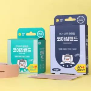 아텍스 코아잠 수면밴드 입벌림방지 입테이프 2종 BNS
