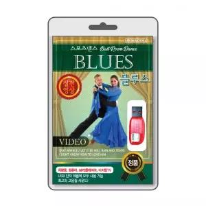 (USB) 볼룸댄스-동영상 BLUES (블루스) 효도라디오 usb음악 usb뮤직플