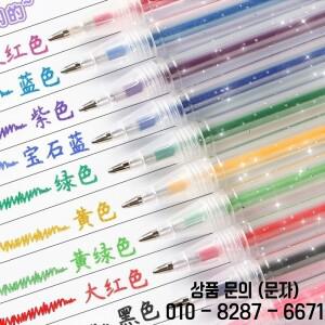 8/12/24/36 색상 글리터 젤 펜 및 언캡 타입 필기용 아트 마커 컬러링 드로잉 오피스 학생 문구류