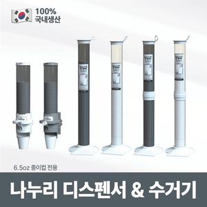 수동 디스펜서 종이컵 보관함
