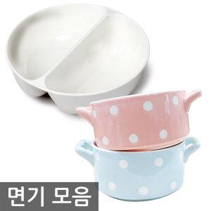 면기 모음/라면기 냉면기 짜장 우동 그릇 공기 대접