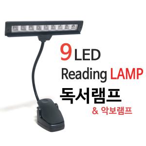 휴대용 LED조명램프겸악보조명 독서램프 스탠드 받침대 악보소품 데스크소품 USB액세서리