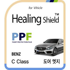 [Healing Shield][힐링쉴드] 벤츠 C클래스 도어엣지 PPF 보호필름 4매(HS163756)