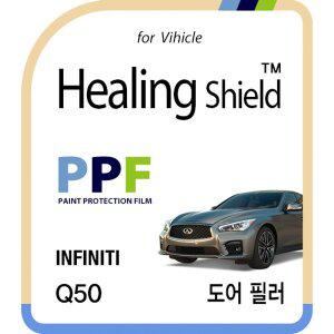 [Healing Shield][힐링쉴드] 인피니티 Q50 도어 필러 PPF 보호필름 4매(HS163657)