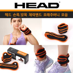 [운동창고] 헤드 손목 발목 모래주머니 체력벨트
