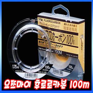 요쯔아미 100% 후로로 카본/100m대용량/목줄/쇼크리더