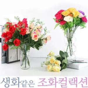 조화꽃 카네이션 수국 조화 37cm 성묘꽃 셀프인테리어 플랜테리어 산소 꽃