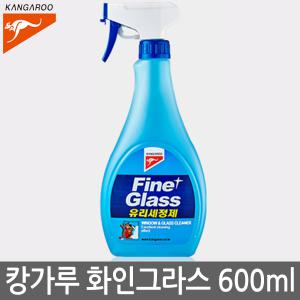 캉가루 화인그라스 600ml/유리세정제/세차용품/윈덱스