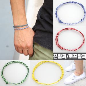 끈팔찌/끈발찌/커플/우정/로프팔찌/로프발찌