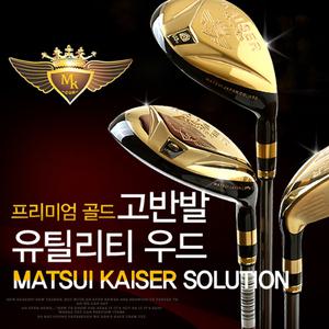 마쓰이 카이저 골프채 유틸리티 우드 하이브리드 남여