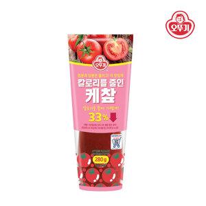 오뚜기 칼로리를 줄인 케찹 280g