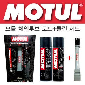 [모튤]체인루브 로드(400ml)+체인클린(400ml)세트/브러쉬/온로드 바이크용 윤활제/곰스피드