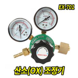산소조정기 EX-701 산소용접 게이지 가스용접