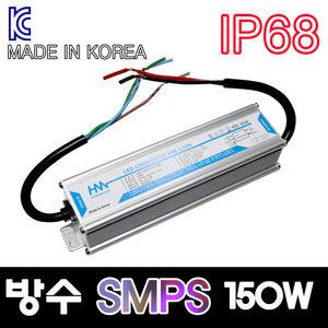 국산 방수 SMPS 150W 12V 컨버터 LED 모듈 파워서플라이 전원공급장치