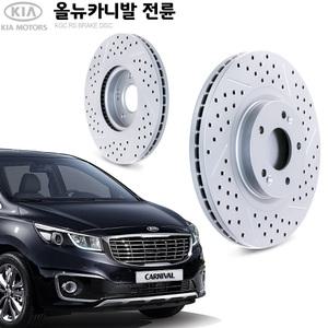 KGC브레이크 기아 올뉴카니발 전륜 튜닝형 디스크로터 K51712-A9000