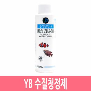 YB 수질 청정제 120ml 물고기 열대어 구피 어항 수족관