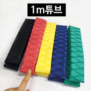 열수축튜브 수축고무 열수축커버 고무교체 낚시대그립