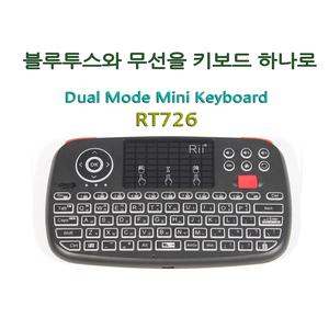I-ON Rii 무선 미니 콤보 키보드 RT726