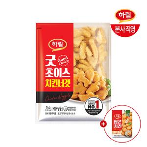 하림 굿초이스치킨너겟1000g+(추가)팝콘치킨180g