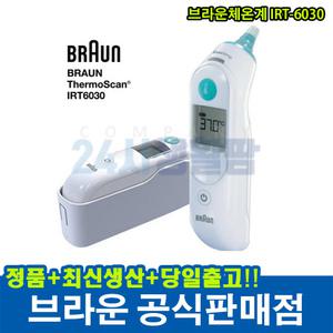 브라운 체온계 모음 IRT6030 아기 귀 체온계 필터 21개포함  AS