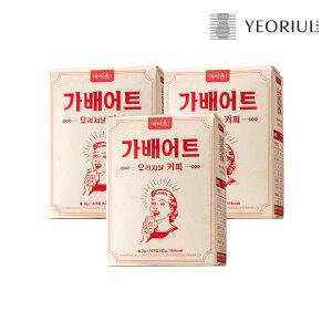 (2 +1행사) [여리울] 가배어트 오리지날커피 3박스(42포) 저칼로리 저카페인 아메리카노