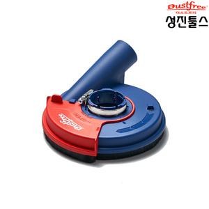 유니툴스 집진커버 UDF-125 4~5인치연마날용(4~5인치 그라인더에 장착) 분진커버 더스트프리