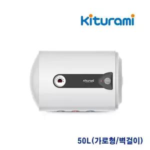 귀뚜라미 전기온수기 KDEW PLUS 50리터 가로 벽걸이형