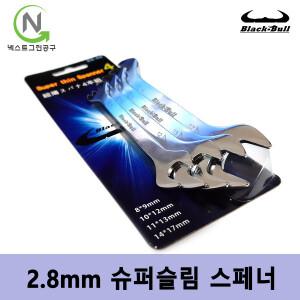 얇은 스패너 스페너 초슬림 렌치 몽키 육각랜치 블랙불