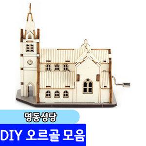 오르골 모음전 / 오르골 명동성당(YM862-31)