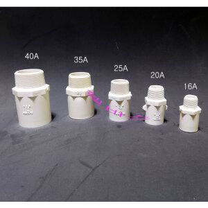 국산 PVC 파이프용 밸브 일자 소켓 단소켓 커플링 16A, 20A, 25A,30A 35A 40A 밸브소켓