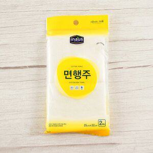 [크린랩] 이나우스 면행주2P