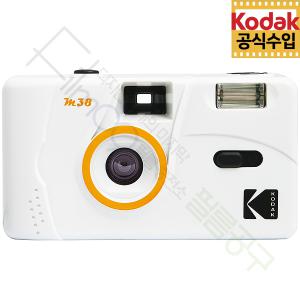 코닥 M38 화이트 / 다회용 필름카메라 / 토이카메라