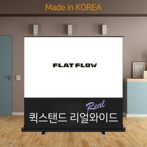 플랏플로우 퀵스탠드 리얼와이드 유압식 스크린