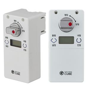 가스맨 큐브 가스타이머 차단기 밸브 자동차단 자동잠금 벨브자동잠금 부저음 음성안내