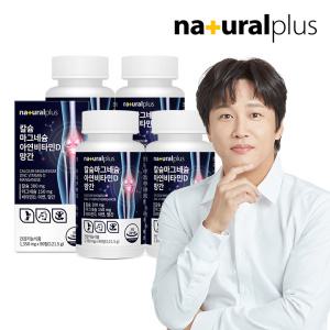 내츄럴플러스 칼슘 마그네슘 아연 비타민D 망간 4병(12개월분) / 5종기능성 뼈와치아건강