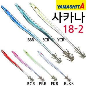 [마린피싱] 야마시타 사카나 스틱 KA 18-2/한치스틱/오징어스틱/에기스틱