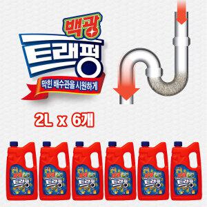 백광 파워트래펑 2Lx6개 배수관세정제 배수구클리너 뚫어뻥 막힌 변기 씽크대 세면대 변기 뚫는방법