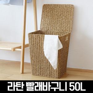 데이지가든 라탄 빨래바구니 50L