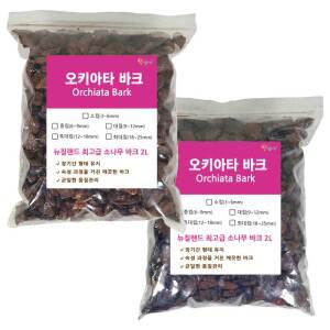 오키아타바크 멀칭재 분갈이흙 뉴질랜드 소나무바크 소포장