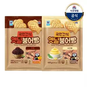 [대림냉동] 단팥붕어빵 400g x1개 +슈크림 붕어빵 400g x1개