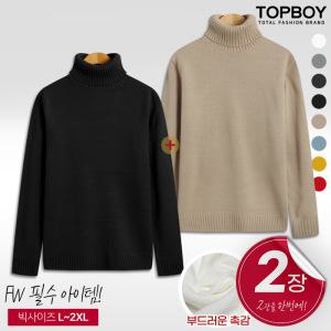 2장세트 빅사이즈 심플 무지 폴라니트 (TBS_1059)