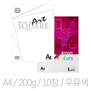 삼원특수지 플라잉칼라 색지 색상지 OA용지 A4 200g (10장입) S20-1 우유색