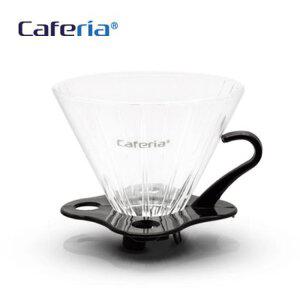 [텐바이텐]카페리아 유리 커피드리퍼 2 CD2 [V형 원뿔형/커피필터/핸드드립]