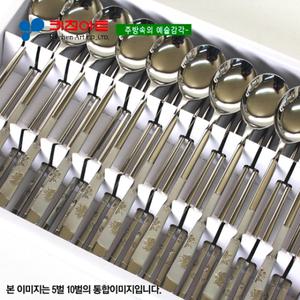 키친아트 코스모스(샌딩도금)궁중한수저10벌(GIFT)