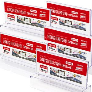 아트사인 양면 파티션꽂이 명패 이름표 / 7703~7772