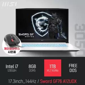 ⓒ MSI Sword GF76 A12UDX White i7-12650H 8GB 1TB / 17인치 대화면 고성능 게이밍 캐드 영상편집